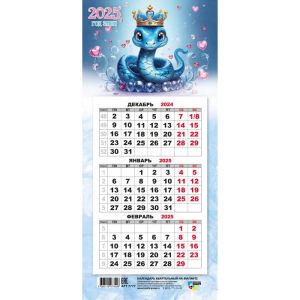Календарь на магните мини-трио 2025 108х245мм 8574 «Символ года змея»