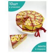 Набор коробочек для сладкого подарка «Пицца» (10шт.) 073.797