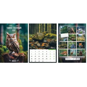Календарь 2025 настен. перекидн. на ригеле 340*480 РБ-25-038 «Таинственный лес»