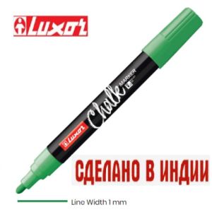 Маркер меловой зеленый 3мм Chalk Luxor 3043 ( цена за 1шт)
