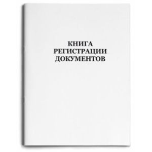 Книга регистрации документов А4 48л. 48-1435