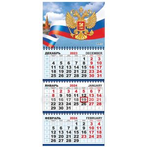 Календарь трехсекц. 2024 295*730 КТ-24-221 «Флаг»