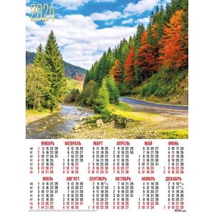 Календарь А2 2024г. Природа 31021 Осенняя дорога