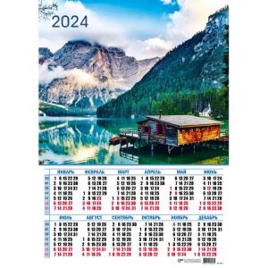 Календарь А2 2024г. Природа 8053