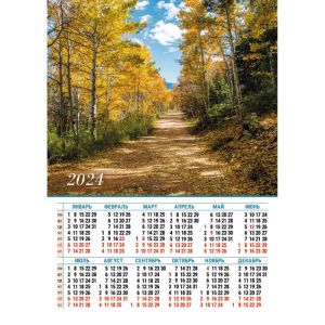 Календарь А3 2024г. Природа 8129