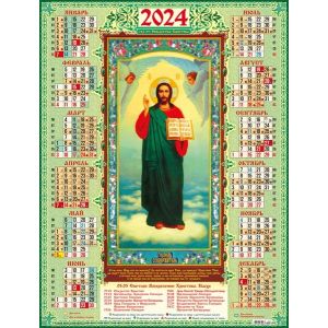 Календарь А2 2024г. Иконы Господь Вседержитель 30979