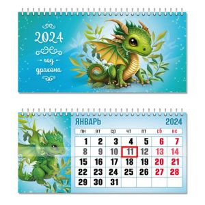 Календарь-домик с курсором 2024 220*105 8250 Символ года
