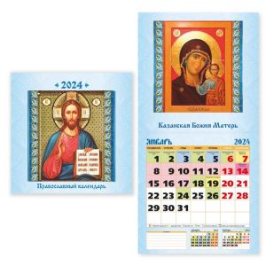 Календарь 2024 настенн. на скр. 12л. 290*290 7991 Православный календарь