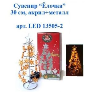 Сувенир LED 13505-2 «Ёлочка» 30см акрил+металл Снежинки оранжевые