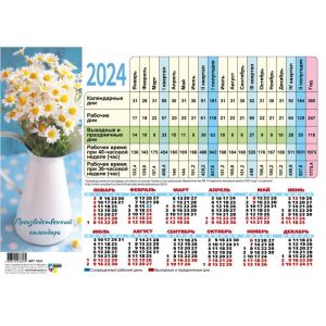 Календарь-табель 2024г. А4 8180 Цветы