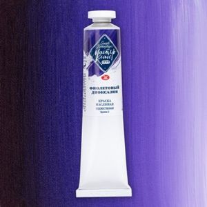 Краска масляная Фиолетовый диоксазин 46мл МК 1104628