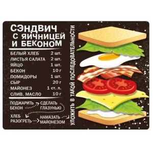 Магнит 51.56.345 «Сэндвич с яичницей и беконом»