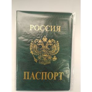 Обложка для паспорта иск. кожа Зеленый тисн. золотом ОДИк 4-7
