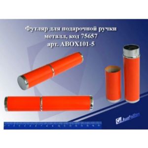 Футляр для ручки  ABOX101-5, металл, оранжевый