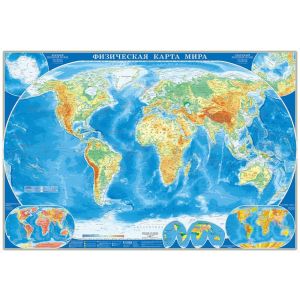 Карта Мир физическая М-б 1:55 млн. 58х38 настенная 4607177451657