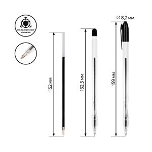Ручка на масл. основе 0,7 РШ108 «Vega» черная  стерж 152мм