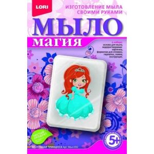 МылоМагия Мыл-032 «Маленькая принцесса»