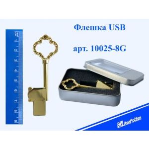 Флэш-драйв 8GB USB Ключи 10025-8G металл