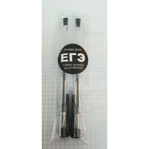 Гелевая ручка черная S 486 (для ЕГЭ) НАБОР ИЗ 2ШТ. прозр. корпус