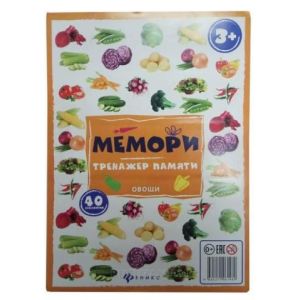 Мемори:тренажер памяти. Овощи
