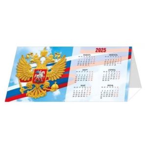 Календарь-домик 2025 186х93 063.263«Символика РФ»