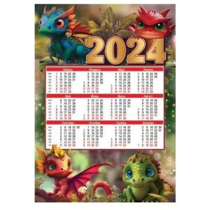 Календарь А4 2024г. 9900570 Символ года Дракон