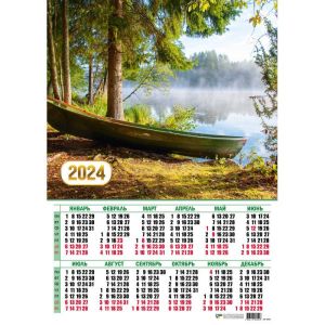 Календарь А2 2024г. Природа 8050