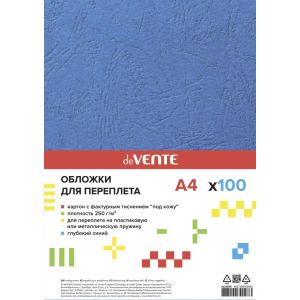 Обложка для переплета А4 230г/м2 картон с тиснением 'кожа' глубокий синий 100л. «deVENTE.Delta»