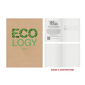Блокнот «Eco-friendly!» А6. 64л., Интеграл. крафт картон. БИТ664125