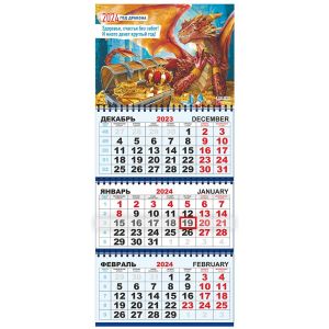 Календарь трехсекц. 2024 295*730 КТ-24-150 «Символ года - Дракон»