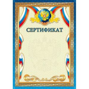 Сертификат 1535 (символика)
