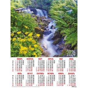 Календарь А2 2024г. Природа 31040 Горный поток