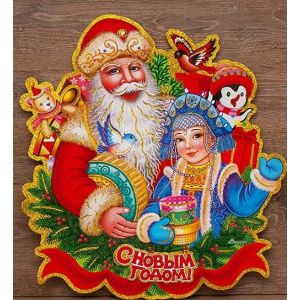Панно «Дед Мороз и Снегурочка» 50*45см HH510-1 (Звери,Хвоя, чай)