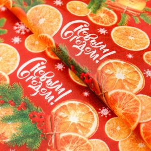 Бумага упаковочная тишью «С Новым Годом! Апельсины» 50*66 см 3469025