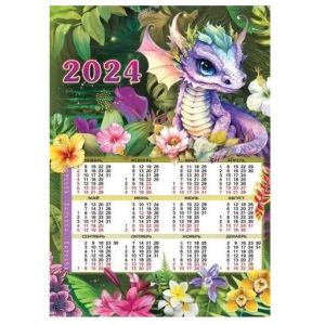 Календарь А4 2024г. 9900580 Символ года Дракон