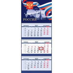 Календарь «ТРИО СТАНДАРТ» на 2024 год Cимволы России.