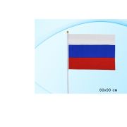Флаг «Россия» 60*90 триколор МС-3789 с палкой