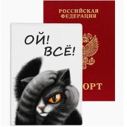 Обложка для паспорта «deVENTE. Ой! Всё!» 1030111 иск.кожа