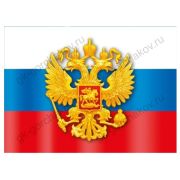 Плакат гос. символы 070.323 Флаг РФ (А2)