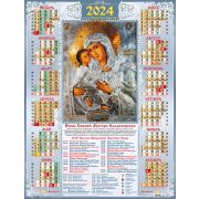 Календарь А2 2023г. Иконы Воскресение Христово 30302