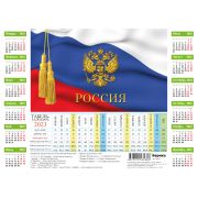Календарь-табель 2023г. А4 ТК403 «Символика России. Флаг.Герб»