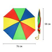 Зонт-трость Радуга полуавтоматический, со свистком R=38см 2825976