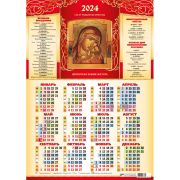 Календарь А2 2023г. Символ года 7560