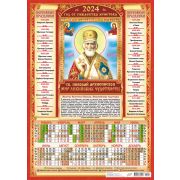 Календарь 2023 настенн. на скр. 12л. 285*285 06-23005 Православный - целебник