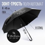 Зонт - трость полуавтомат «Питерский дождь» цвет черный 8 спиц,R = 45 см 9099724