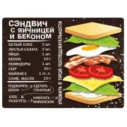 Магнит 51.56.345 «Сэндвич с яичницей и беконом»