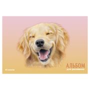 Альбом д/рисования 40л. АЛ402465 Собака-улыбака