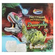 Игрушка ЯЙЦО с растущей фигуркой динозавр, дисп.23*22*11см J041-H24011-R