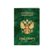 Обложка для паспорта 7952 Государственная символика