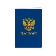 Обложка для паспорта 7946 Государственная символика